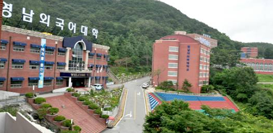 韩国留学,岭南外国语大学,专升本,研究生,中国办事处