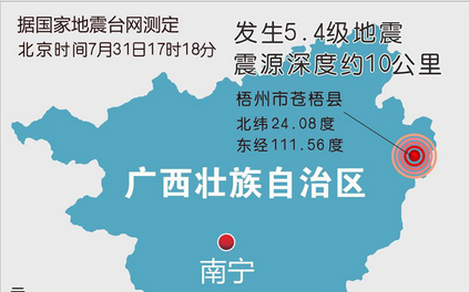 5.4 지진 광시 창우현 -中韩人力网