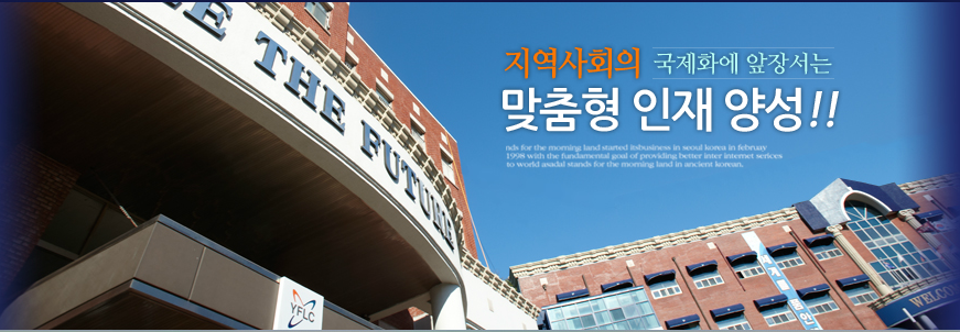 岭南外国语大学——中韩人力网