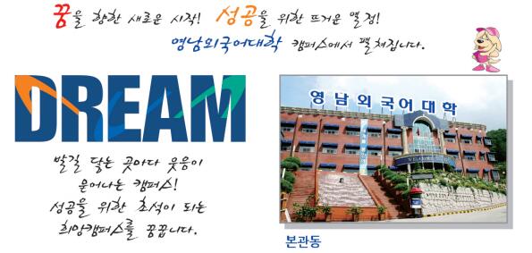 岭南外国语大学——中韩人力网