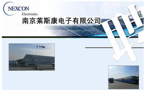 莱斯康电子有限公司招聘信息——中韩人力网