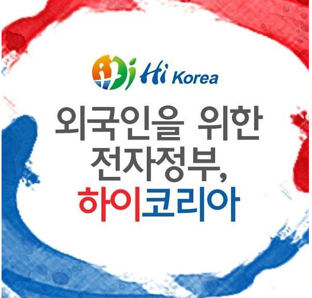 济州岛工作签证申请中心——中韩人力网