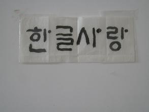到韩国，学习韩语-中韩人力网