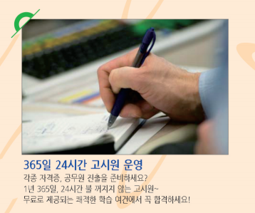 中韩人力网韩国留学