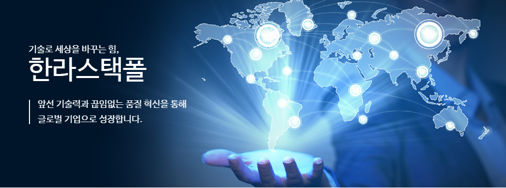 汉拿世特科（北京）汽车部件有限公司招聘信息，中韩人力网