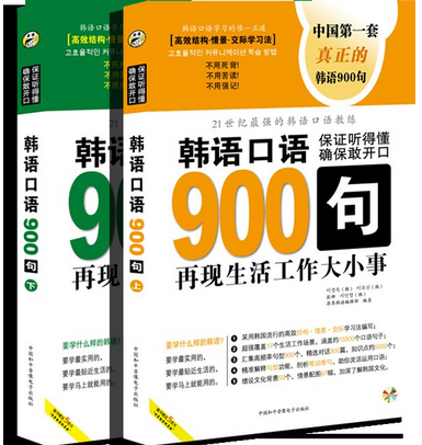 韩语口语,韩语口语学习,韩语学习资料下载,韩语常用口语,中韩人力网