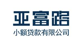 重庆亚富路小额贷款有限公司招聘信息，中韩人力网