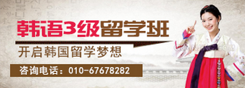 韩国劳务派遣,济州岛工作,去济州岛打工,合法出国劳务,工作签证,济州岛劳务,济州岛打工,中韩人力网 韩国就业,韩语考试,TOPIK考试,韩语学习,初级韩语
