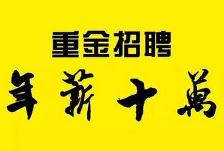 中韩人力网济州岛工作签证项目招聘，年薪十万不是梦！