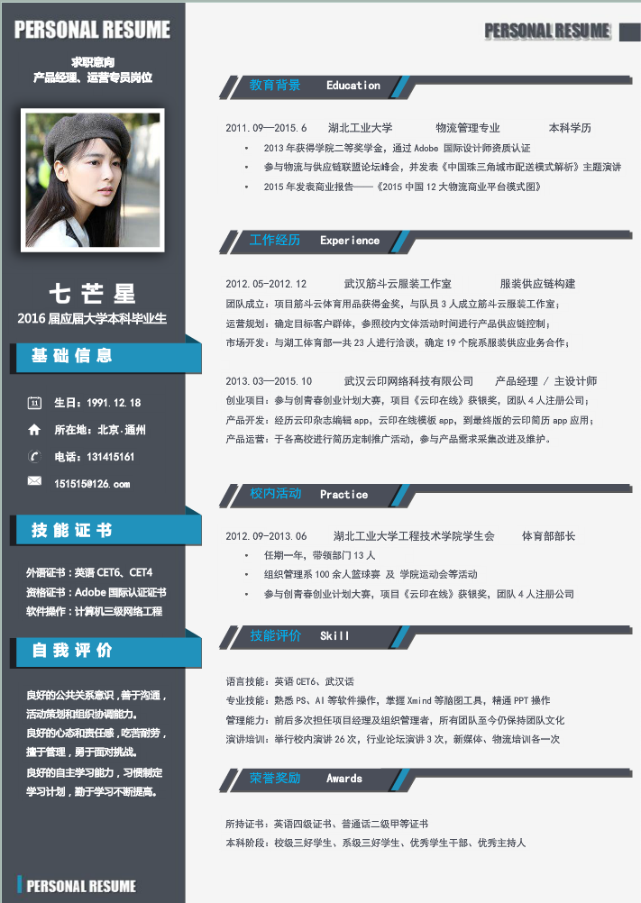 个人求职简历模板下载,求职面试技巧,求职自荐书,个人求职简历表格,求职简历下载