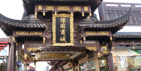 豫园商城,裕吉实业有限公司,韩国普光公司,韩国企业,韩企招聘网