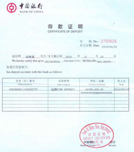 韩国留学材料银行冻结存款证明
