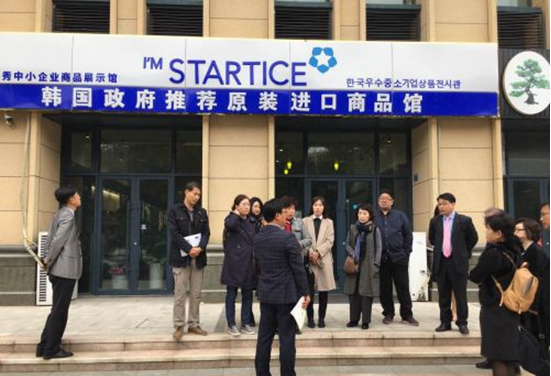 韩国中小企业,韩国中小企业商品贸易洽谈会,中韩人力网,韩企资讯,韩企招聘