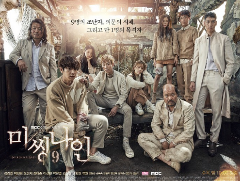 EXO朴灿烈,《Missing9》,郑敬淏,韩国娱乐新闻,朝鲜族网站