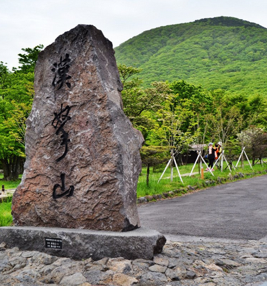 济州岛汉拿山，韩国出国打工