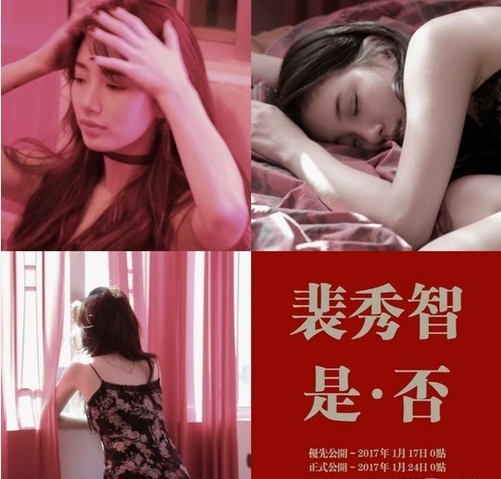 秀智SOLO,miss A秀智,朴振荣,朝鲜族网站,韩国娱乐新闻
