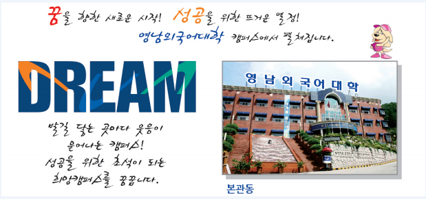 去岭南外国语大学留学，中韩人力网