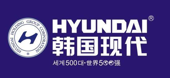 韩国现代钢铁,韩国现代集团,韩企招聘网,韩国钢铁公司,中韩人力网
