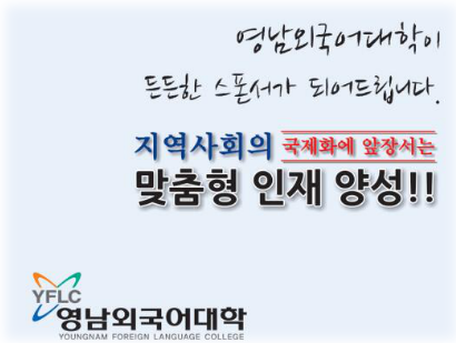 岭南外国语大学带薪留学，中韩人力网出国留学