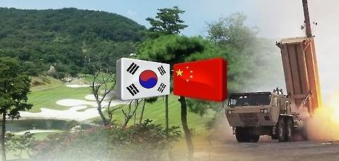 乐天召开理事会将决定是否提供部署萨德用地。----中韩人力网