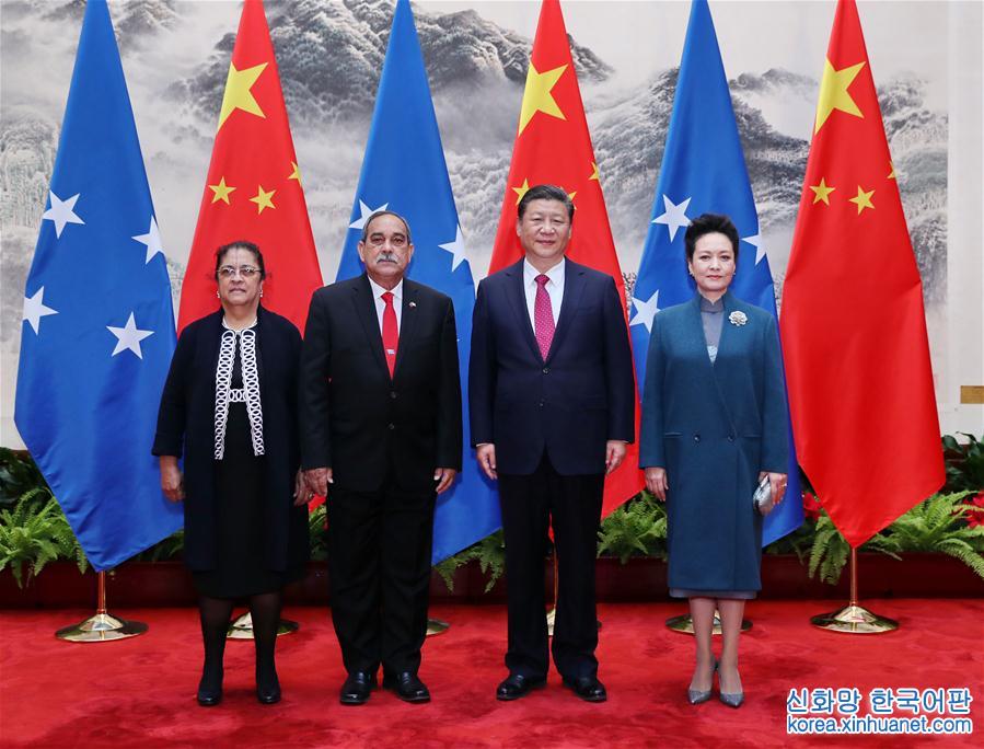 （时政）习近平同密克罗尼西亚联邦总统克里斯琴举行会谈