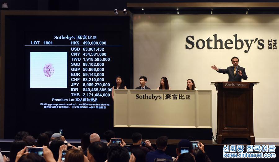 （XHDW）（1）59.60克拉粉红钻香港拍卖创纪录