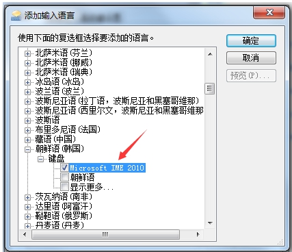 win7、win10系统韩文输入法,朝鲜语输入法,韩文输入法设置,朝鲜族网站