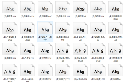 韩文字体库,韩文字体库大全,韩文字体素材,韩文字体下载,韩文ps字体下载