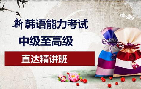 TOPIK听力四点注意事项！必看！