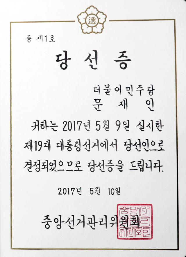 文在寅持韩国总统证书上岗,有证书的你赶紧来办留学就业签证！---- 中韩人力网