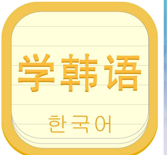 韩国人说话中的“思密达”是什么意思？ 到底什么意思中韩人力小编给解答