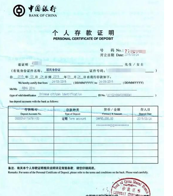 韩国庆大留学——传说中大存款证明（保证金）