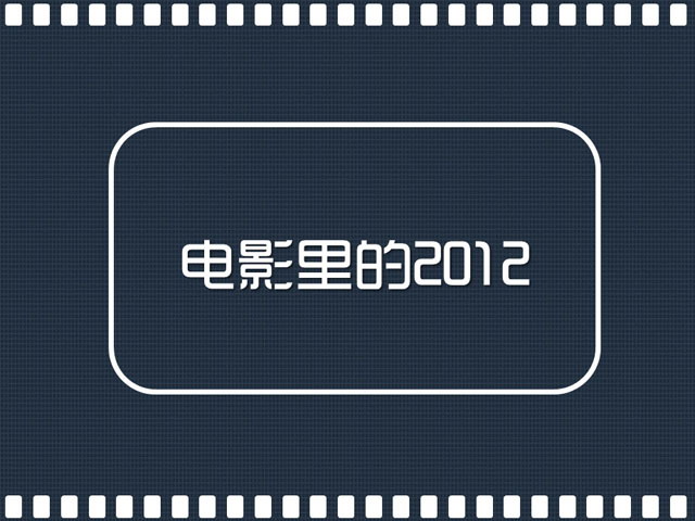 网剧和网络大电影的爆发，迎来编剧的春天！
