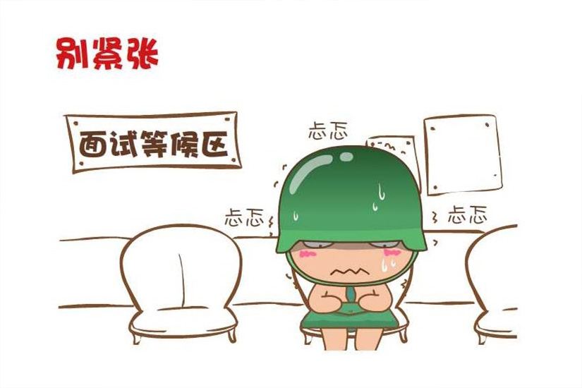 面试时会要前途的几句话？