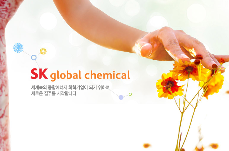 爱思开综合化学国际贸易(上海)有限公司招聘信息，中韩人力网