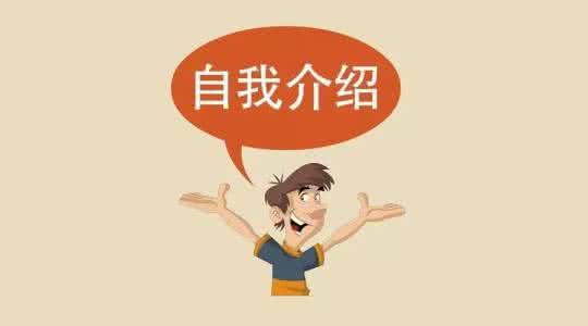 韩国高中留学面试自我介绍