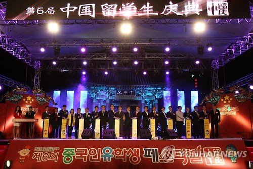 资料图片：2016年举行的第6届中国留学生庆典（韩联社）