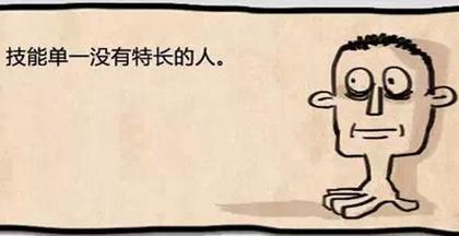 让简历反映你并不是一个无趣的人！——中韩人力网