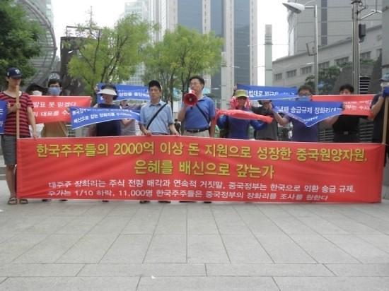 在韩国主板KOSPI上市的唯一中资企业退市 。---- 中韩人力网