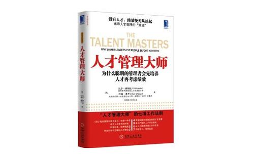 30本HR专业书籍推荐，你读过几本？——中韩人力网