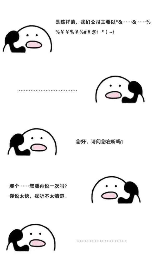 电话面试的坑，HR你都避开了吗？——中韩人力网