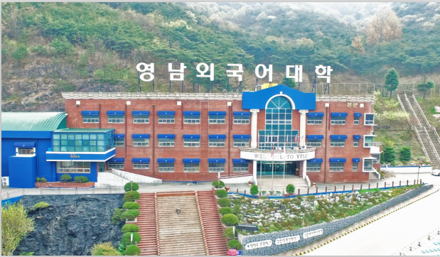 家境一般的学生去韩国留学，岭南外国语大学中国办事处