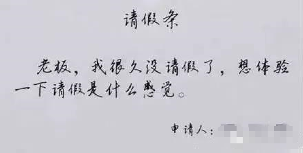 职场幽默 || 雷人的上班族在职场的开心趣事——中韩人力网