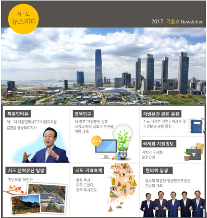 韩国全国市道知事协议会招聘会韩语的中方雇员，中韩人力网