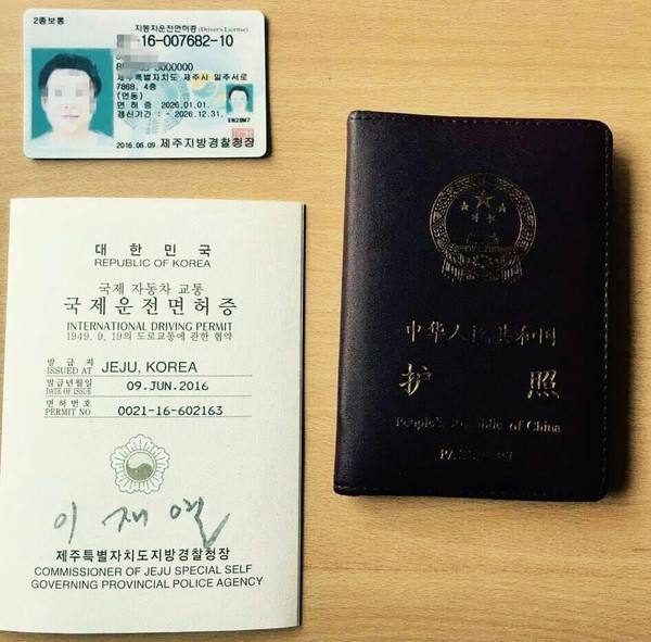 韩国留学—韩国驾照