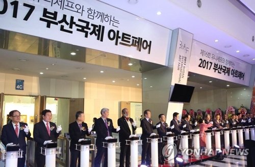 釜山国际艺术展开幕式现场。---- 中韩人力网