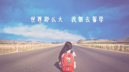 细说在韩留学生的点滴生活