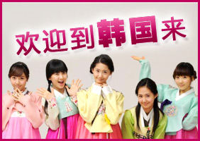 申请韩国留学的最佳时机