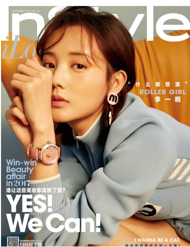 리이동 촬영한<InStyle 유가화보>의 화보 공개