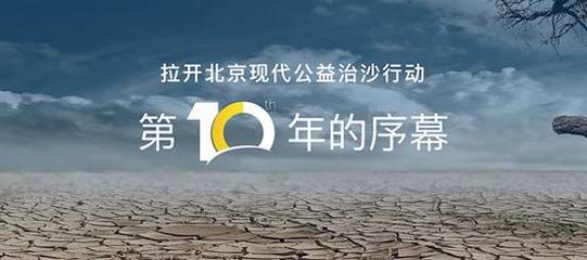 现代汽车在华荣登2017中外企业公益指数排行榜第一。--- 中韩人力网